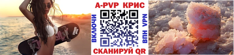 наркошоп  ОМГ ОМГ ONION  A PVP Crystall  Балаково 