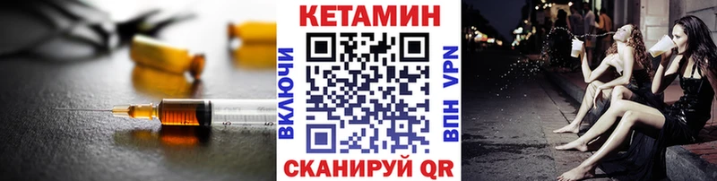 КЕТАМИН ketamine  блэк спрут зеркало  Балаково  купить наркоту 