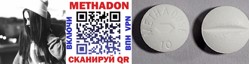 МЕТАДОН methadone  Балаково 