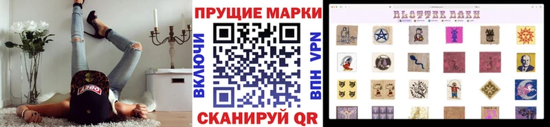 Наркотические марки 1,5мг  Балаково 